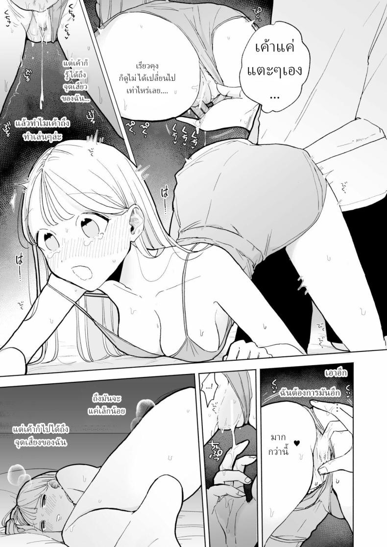 แฟนผมเป็นมาโซคิสม์ [THE Waidan (Pochitaro)] InCha Kareshi no Ryou-kun wa Watashi no Koto o Yorokoba Setai My Introverted Boyfriend Ryou-kun Wants to Please Me – แฟนผมเป็นมาโซคิสม์ [THE Waidan (Pochitaro)] InCha Kareshi no Ryou-kun wa Watashi no Koto o Yorokoba Setai My Introverted Boyfriend Ryou-kun Wants to Please Me หน้า 18