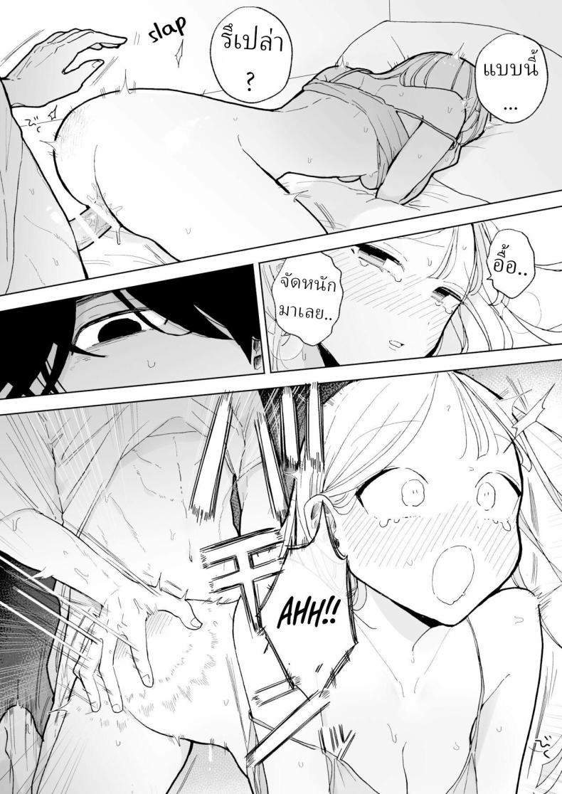 แฟนผมเป็นมาโซคิสม์ [THE Waidan (Pochitaro)] InCha Kareshi no Ryou-kun wa Watashi no Koto o Yorokoba Setai My Introverted Boyfriend Ryou-kun Wants to Please Me – แฟนผมเป็นมาโซคิสม์ [THE Waidan (Pochitaro)] InCha Kareshi no Ryou-kun wa Watashi no Koto o Yorokoba Setai My Introverted Boyfriend Ryou-kun Wants to Please Me หน้า 20