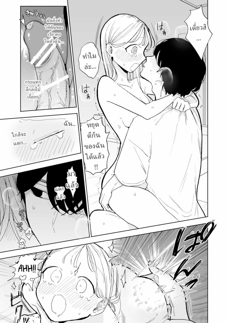 แฟนผมเป็นมาโซคิสม์ [THE Waidan (Pochitaro)] InCha Kareshi no Ryou-kun wa Watashi no Koto o Yorokoba Setai My Introverted Boyfriend Ryou-kun Wants to Please Me – แฟนผมเป็นมาโซคิสม์ [THE Waidan (Pochitaro)] InCha Kareshi no Ryou-kun wa Watashi no Koto o Yorokoba Setai My Introverted Boyfriend Ryou-kun Wants to Please Me หน้า 24