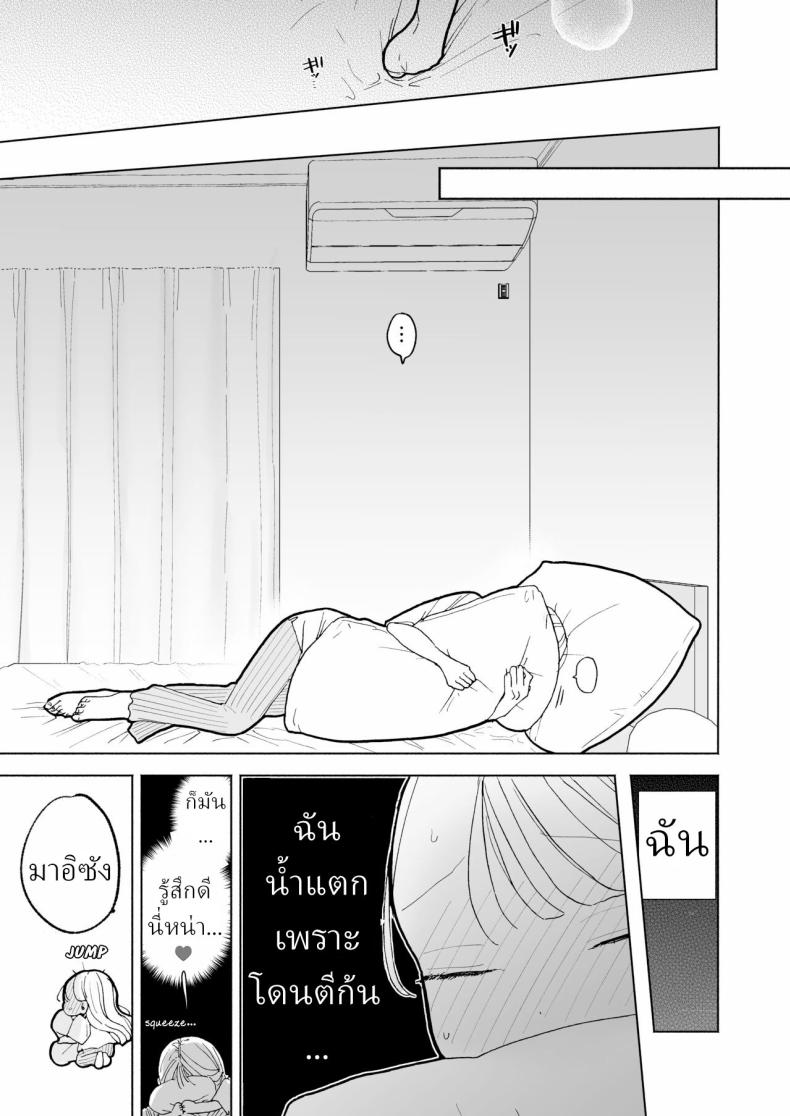 แฟนผมเป็นมาโซคิสม์ [THE Waidan (Pochitaro)] InCha Kareshi no Ryou-kun wa Watashi no Koto o Yorokoba Setai My Introverted Boyfriend Ryou-kun Wants to Please Me – แฟนผมเป็นมาโซคิสม์ [THE Waidan (Pochitaro)] InCha Kareshi no Ryou-kun wa Watashi no Koto o Yorokoba Setai My Introverted Boyfriend Ryou-kun Wants to Please Me หน้า 26