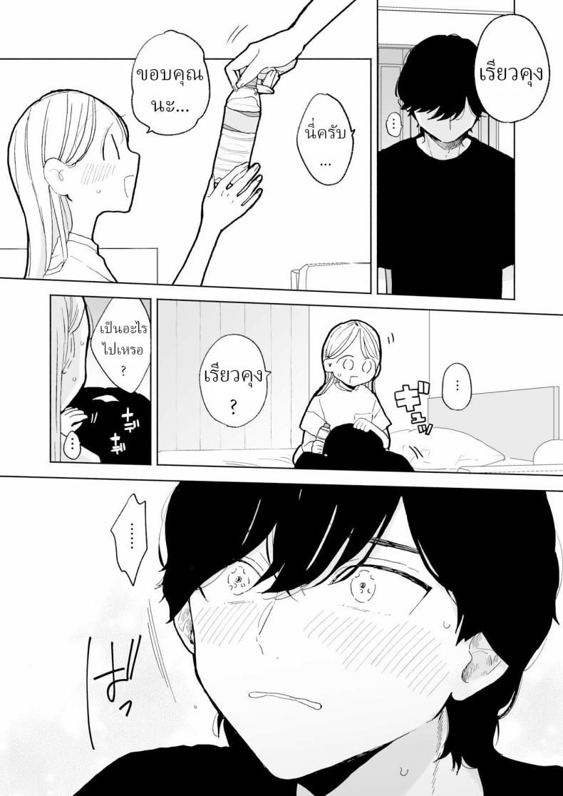 แฟนผมเป็นมาโซคิสม์ [THE Waidan (Pochitaro)] InCha Kareshi no Ryou-kun wa Watashi no Koto o Yorokoba Setai My Introverted Boyfriend Ryou-kun Wants to Please Me – แฟนผมเป็นมาโซคิสม์ [THE Waidan (Pochitaro)] InCha Kareshi no Ryou-kun wa Watashi no Koto o Yorokoba Setai My Introverted Boyfriend Ryou-kun Wants to Please Me หน้า 27