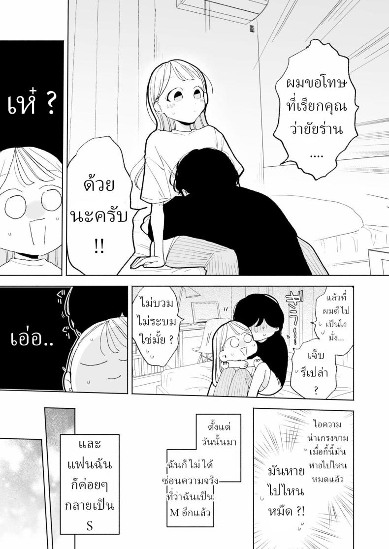 แฟนผมเป็นมาโซคิสม์ [THE Waidan (Pochitaro)] InCha Kareshi no Ryou-kun wa Watashi no Koto o Yorokoba Setai My Introverted Boyfriend Ryou-kun Wants to Please Me – แฟนผมเป็นมาโซคิสม์ [THE Waidan (Pochitaro)] InCha Kareshi no Ryou-kun wa Watashi no Koto o Yorokoba Setai My Introverted Boyfriend Ryou-kun Wants to Please Me หน้า 28