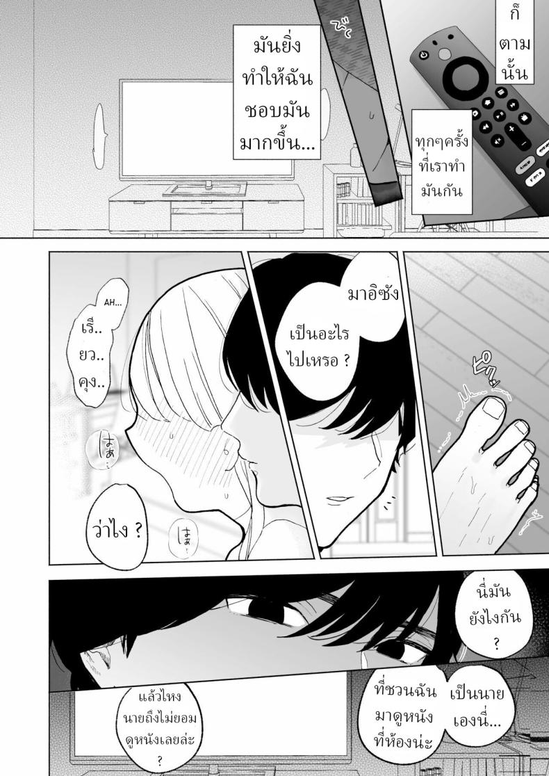 แฟนผมเป็นมาโซคิสม์ [THE Waidan (Pochitaro)] InCha Kareshi no Ryou-kun wa Watashi no Koto o Yorokoba Setai My Introverted Boyfriend Ryou-kun Wants to Please Me – แฟนผมเป็นมาโซคิสม์ [THE Waidan (Pochitaro)] InCha Kareshi no Ryou-kun wa Watashi no Koto o Yorokoba Setai My Introverted Boyfriend Ryou-kun Wants to Please Me หน้า 29