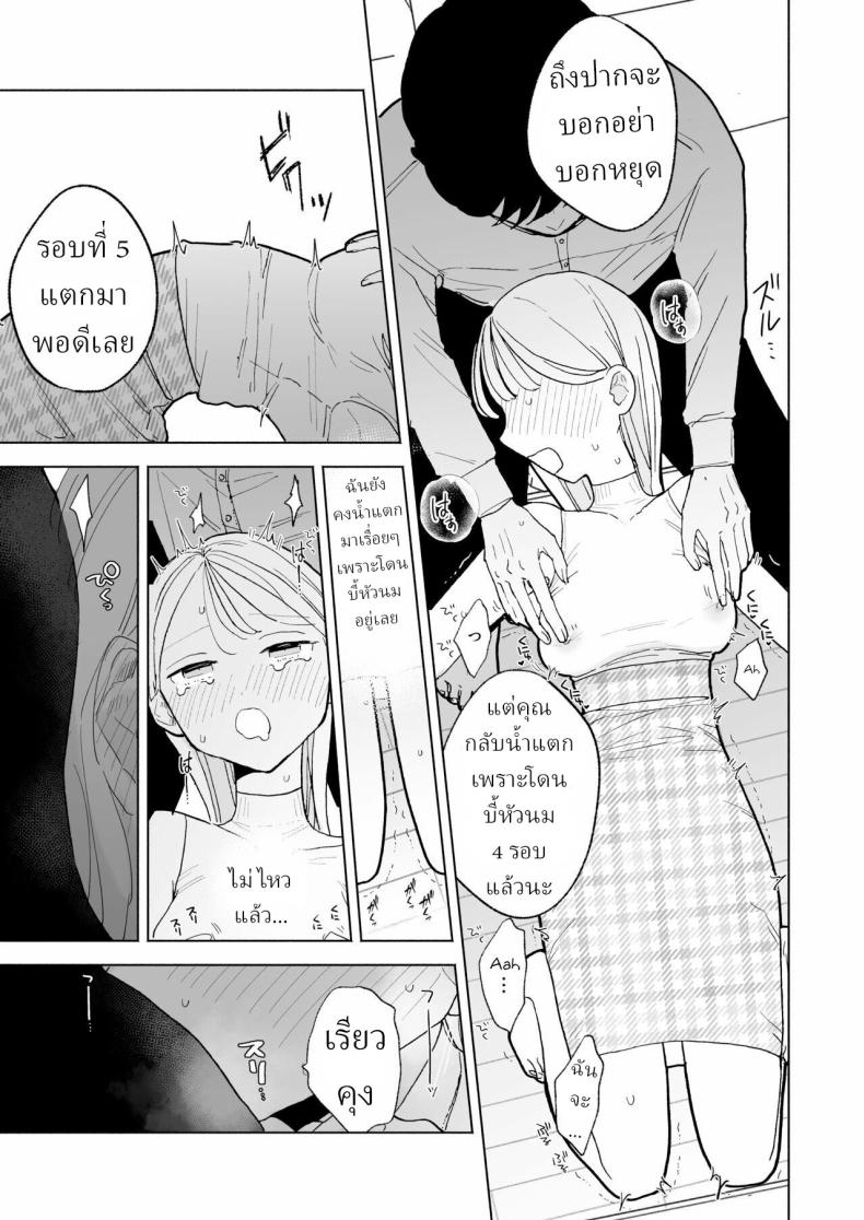 แฟนผมเป็นมาโซคิสม์ [THE Waidan (Pochitaro)] InCha Kareshi no Ryou-kun wa Watashi no Koto o Yorokoba Setai My Introverted Boyfriend Ryou-kun Wants to Please Me – แฟนผมเป็นมาโซคิสม์ [THE Waidan (Pochitaro)] InCha Kareshi no Ryou-kun wa Watashi no Koto o Yorokoba Setai My Introverted Boyfriend Ryou-kun Wants to Please Me หน้า 32
