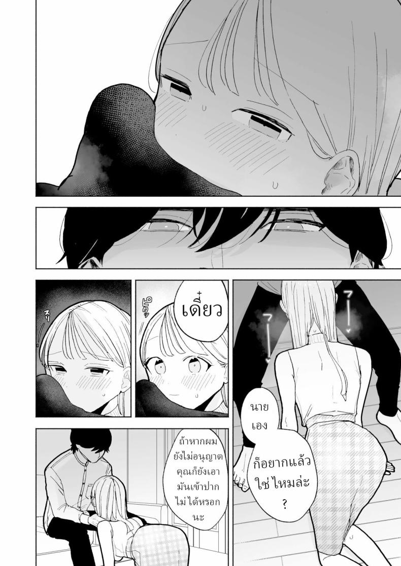 แฟนผมเป็นมาโซคิสม์ [THE Waidan (Pochitaro)] InCha Kareshi no Ryou-kun wa Watashi no Koto o Yorokoba Setai My Introverted Boyfriend Ryou-kun Wants to Please Me – แฟนผมเป็นมาโซคิสม์ [THE Waidan (Pochitaro)] InCha Kareshi no Ryou-kun wa Watashi no Koto o Yorokoba Setai My Introverted Boyfriend Ryou-kun Wants to Please Me หน้า 33