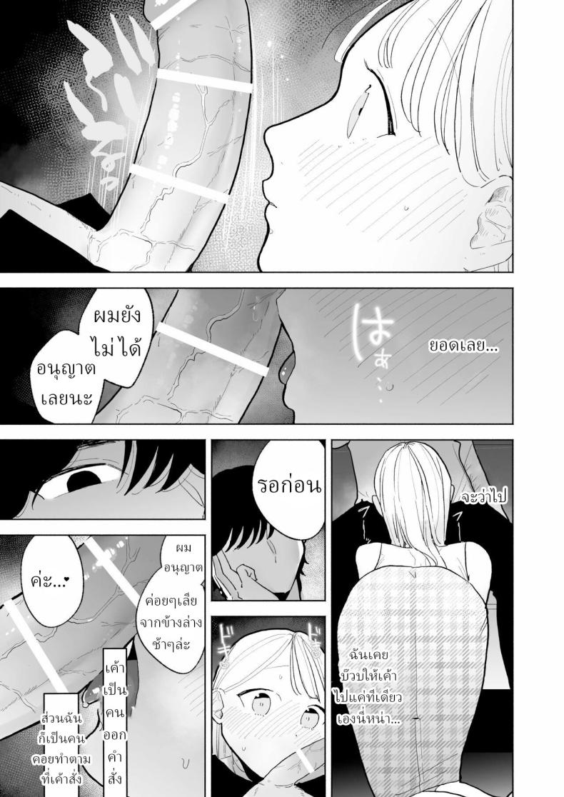 แฟนผมเป็นมาโซคิสม์ [THE Waidan (Pochitaro)] InCha Kareshi no Ryou-kun wa Watashi no Koto o Yorokoba Setai My Introverted Boyfriend Ryou-kun Wants to Please Me – แฟนผมเป็นมาโซคิสม์ [THE Waidan (Pochitaro)] InCha Kareshi no Ryou-kun wa Watashi no Koto o Yorokoba Setai My Introverted Boyfriend Ryou-kun Wants to Please Me หน้า 34