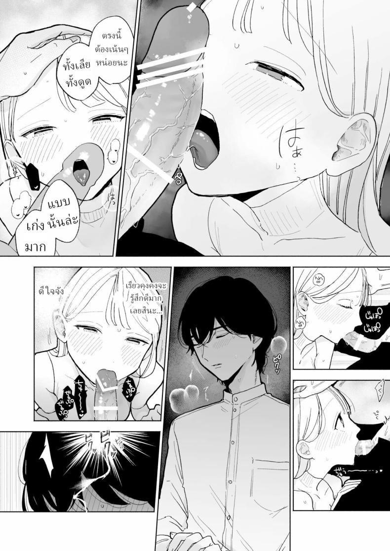 แฟนผมเป็นมาโซคิสม์ [THE Waidan (Pochitaro)] InCha Kareshi no Ryou-kun wa Watashi no Koto o Yorokoba Setai My Introverted Boyfriend Ryou-kun Wants to Please Me – แฟนผมเป็นมาโซคิสม์ [THE Waidan (Pochitaro)] InCha Kareshi no Ryou-kun wa Watashi no Koto o Yorokoba Setai My Introverted Boyfriend Ryou-kun Wants to Please Me หน้า 35