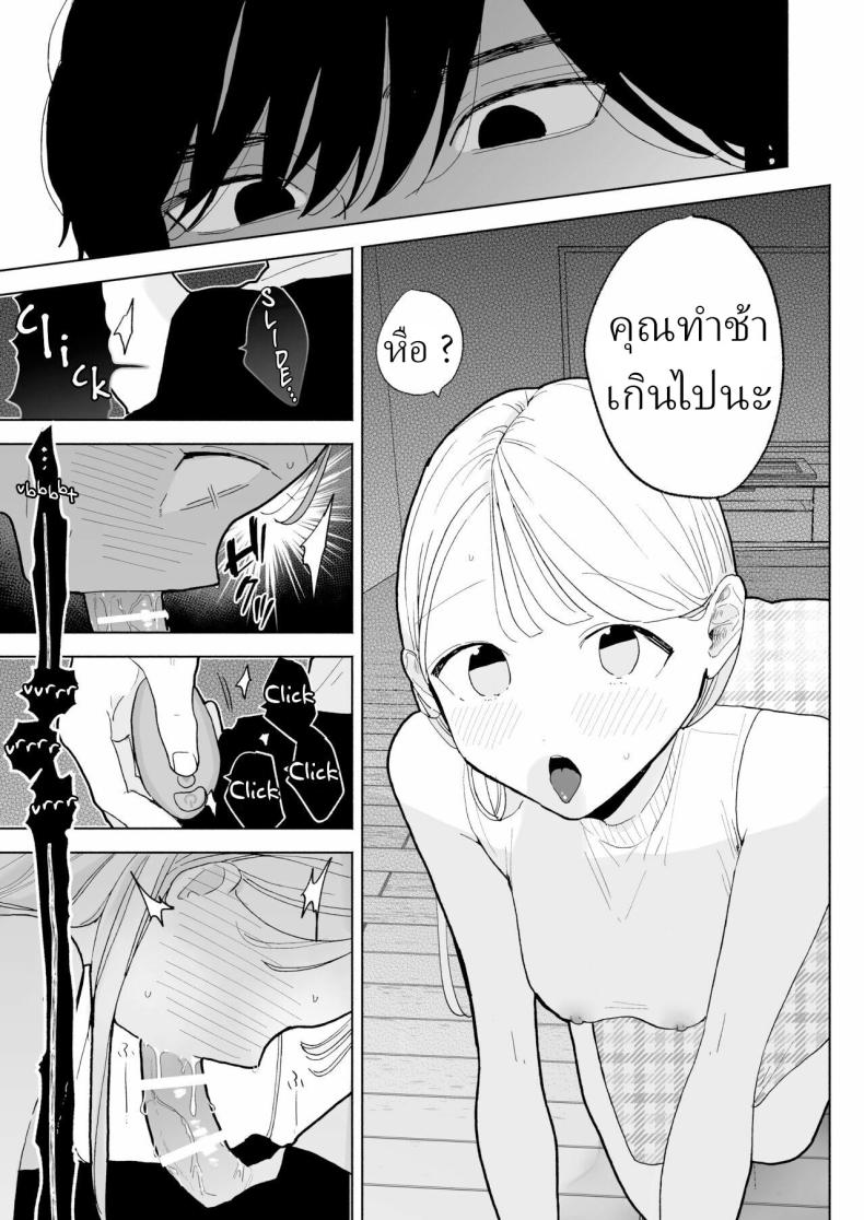 แฟนผมเป็นมาโซคิสม์ [THE Waidan (Pochitaro)] InCha Kareshi no Ryou-kun wa Watashi no Koto o Yorokoba Setai My Introverted Boyfriend Ryou-kun Wants to Please Me – แฟนผมเป็นมาโซคิสม์ [THE Waidan (Pochitaro)] InCha Kareshi no Ryou-kun wa Watashi no Koto o Yorokoba Setai My Introverted Boyfriend Ryou-kun Wants to Please Me หน้า 36