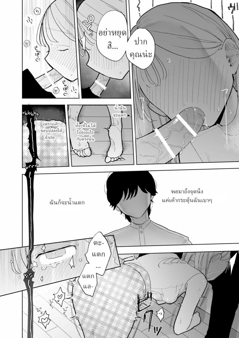 แฟนผมเป็นมาโซคิสม์ [THE Waidan (Pochitaro)] InCha Kareshi no Ryou-kun wa Watashi no Koto o Yorokoba Setai My Introverted Boyfriend Ryou-kun Wants to Please Me – แฟนผมเป็นมาโซคิสม์ [THE Waidan (Pochitaro)] InCha Kareshi no Ryou-kun wa Watashi no Koto o Yorokoba Setai My Introverted Boyfriend Ryou-kun Wants to Please Me หน้า 37