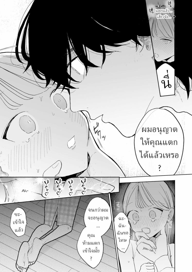 แฟนผมเป็นมาโซคิสม์ [THE Waidan (Pochitaro)] InCha Kareshi no Ryou-kun wa Watashi no Koto o Yorokoba Setai My Introverted Boyfriend Ryou-kun Wants to Please Me – แฟนผมเป็นมาโซคิสม์ [THE Waidan (Pochitaro)] InCha Kareshi no Ryou-kun wa Watashi no Koto o Yorokoba Setai My Introverted Boyfriend Ryou-kun Wants to Please Me หน้า 38