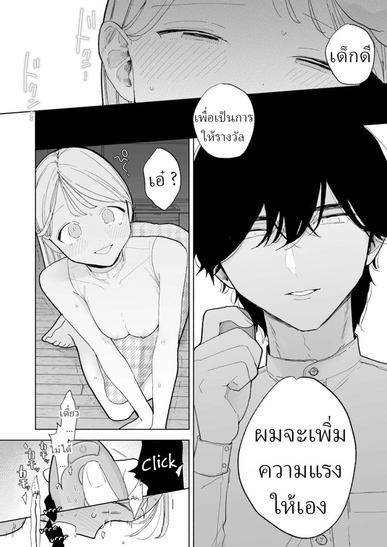 แฟนผมเป็นมาโซคิสม์ [THE Waidan (Pochitaro)] InCha Kareshi no Ryou-kun wa Watashi no Koto o Yorokoba Setai My Introverted Boyfriend Ryou-kun Wants to Please Me – แฟนผมเป็นมาโซคิสม์ [THE Waidan (Pochitaro)] InCha Kareshi no Ryou-kun wa Watashi no Koto o Yorokoba Setai My Introverted Boyfriend Ryou-kun Wants to Please Me หน้า 39