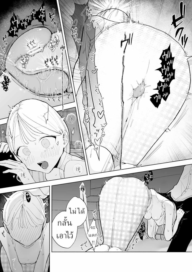 แฟนผมเป็นมาโซคิสม์ [THE Waidan (Pochitaro)] InCha Kareshi no Ryou-kun wa Watashi no Koto o Yorokoba Setai My Introverted Boyfriend Ryou-kun Wants to Please Me – แฟนผมเป็นมาโซคิสม์ [THE Waidan (Pochitaro)] InCha Kareshi no Ryou-kun wa Watashi no Koto o Yorokoba Setai My Introverted Boyfriend Ryou-kun Wants to Please Me หน้า 40