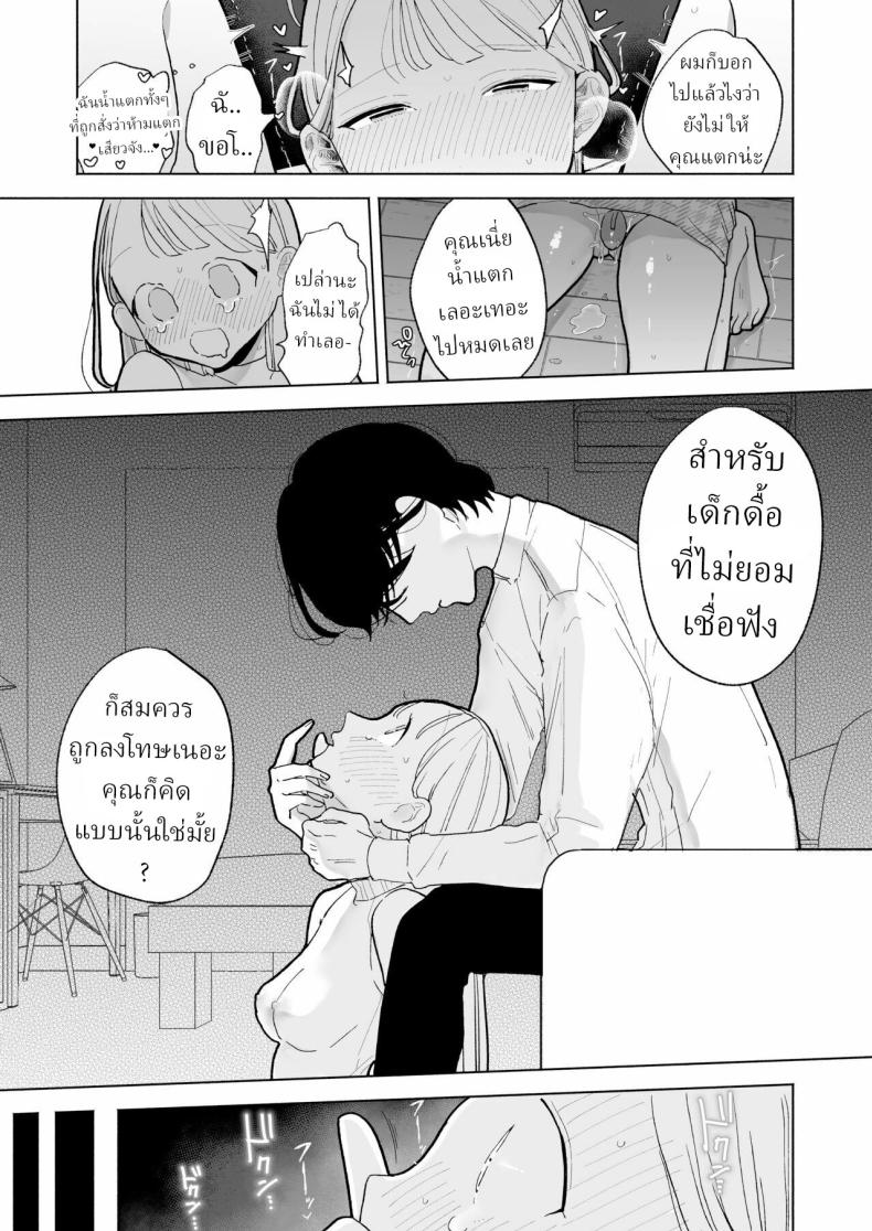แฟนผมเป็นมาโซคิสม์ [THE Waidan (Pochitaro)] InCha Kareshi no Ryou-kun wa Watashi no Koto o Yorokoba Setai My Introverted Boyfriend Ryou-kun Wants to Please Me – แฟนผมเป็นมาโซคิสม์ [THE Waidan (Pochitaro)] InCha Kareshi no Ryou-kun wa Watashi no Koto o Yorokoba Setai My Introverted Boyfriend Ryou-kun Wants to Please Me หน้า 42