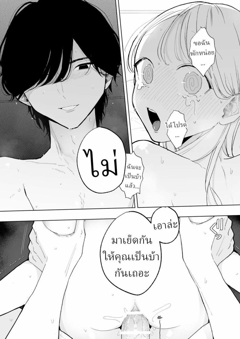 แฟนผมเป็นมาโซคิสม์ [THE Waidan (Pochitaro)] InCha Kareshi no Ryou-kun wa Watashi no Koto o Yorokoba Setai My Introverted Boyfriend Ryou-kun Wants to Please Me – แฟนผมเป็นมาโซคิสม์ [THE Waidan (Pochitaro)] InCha Kareshi no Ryou-kun wa Watashi no Koto o Yorokoba Setai My Introverted Boyfriend Ryou-kun Wants to Please Me หน้า 45