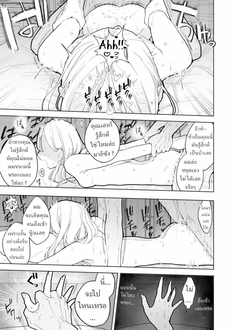 แฟนผมเป็นมาโซคิสม์ [THE Waidan (Pochitaro)] InCha Kareshi no Ryou-kun wa Watashi no Koto o Yorokoba Setai My Introverted Boyfriend Ryou-kun Wants to Please Me – แฟนผมเป็นมาโซคิสม์ [THE Waidan (Pochitaro)] InCha Kareshi no Ryou-kun wa Watashi no Koto o Yorokoba Setai My Introverted Boyfriend Ryou-kun Wants to Please Me หน้า 46