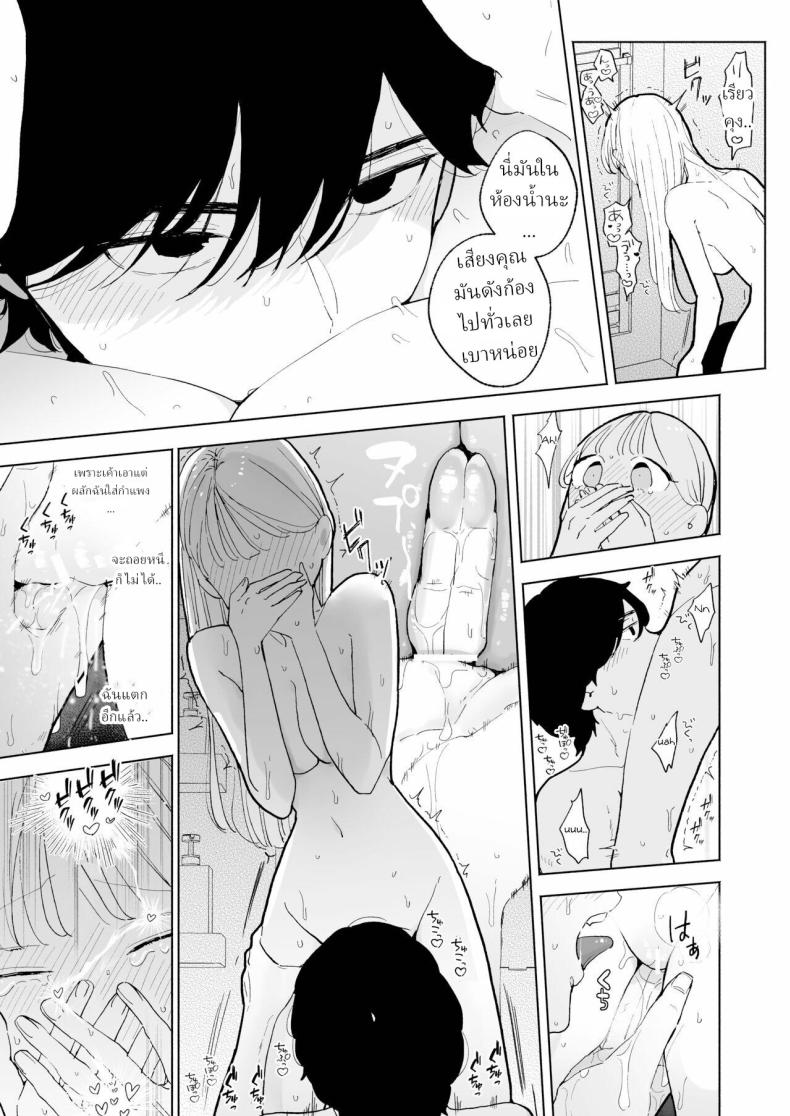 แฟนผมเป็นมาโซคิสม์ [THE Waidan (Pochitaro)] InCha Kareshi no Ryou-kun wa Watashi no Koto o Yorokoba Setai My Introverted Boyfriend Ryou-kun Wants to Please Me – แฟนผมเป็นมาโซคิสม์ [THE Waidan (Pochitaro)] InCha Kareshi no Ryou-kun wa Watashi no Koto o Yorokoba Setai My Introverted Boyfriend Ryou-kun Wants to Please Me หน้า 50