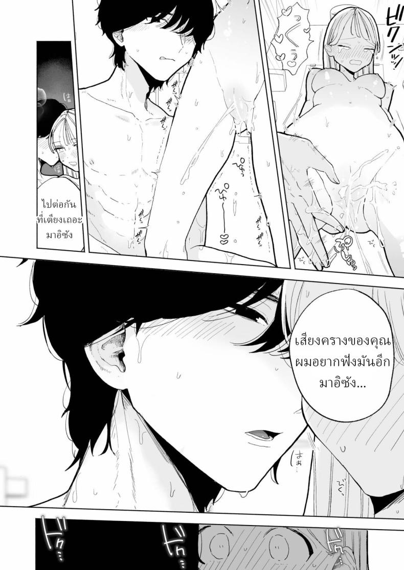 แฟนผมเป็นมาโซคิสม์ [THE Waidan (Pochitaro)] InCha Kareshi no Ryou-kun wa Watashi no Koto o Yorokoba Setai My Introverted Boyfriend Ryou-kun Wants to Please Me – แฟนผมเป็นมาโซคิสม์ [THE Waidan (Pochitaro)] InCha Kareshi no Ryou-kun wa Watashi no Koto o Yorokoba Setai My Introverted Boyfriend Ryou-kun Wants to Please Me หน้า 51