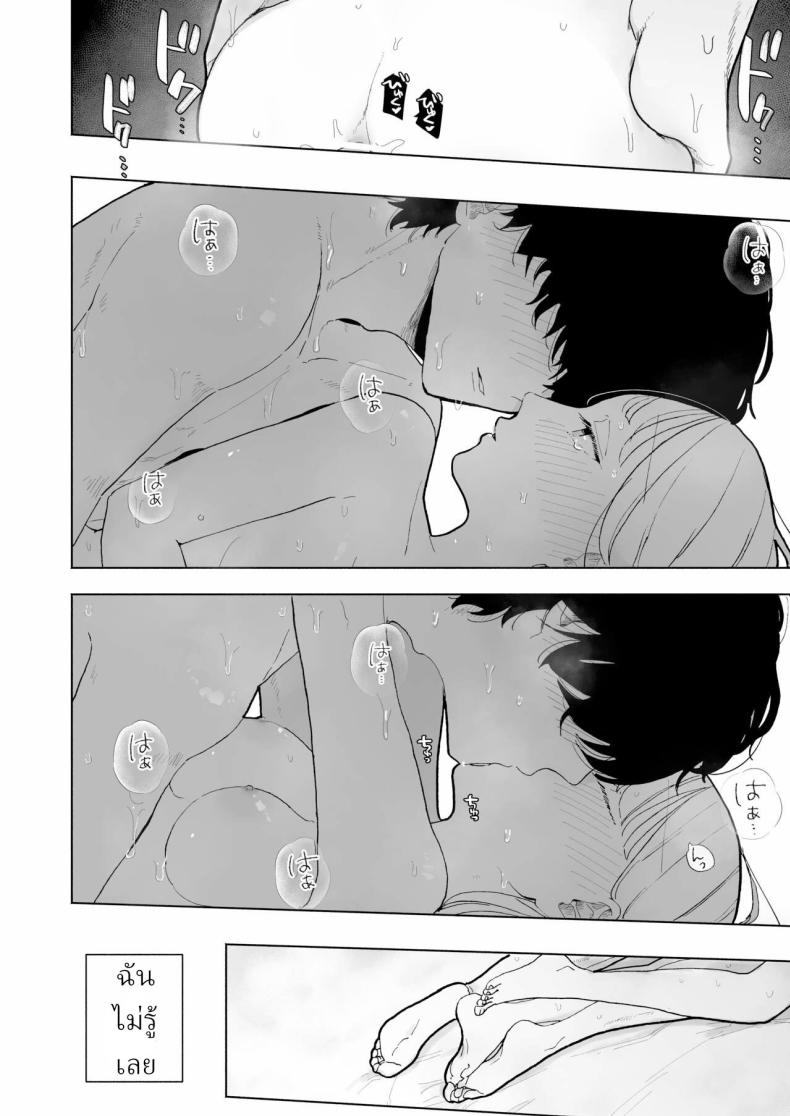 แฟนผมเป็นมาโซคิสม์ [THE Waidan (Pochitaro)] InCha Kareshi no Ryou-kun wa Watashi no Koto o Yorokoba Setai My Introverted Boyfriend Ryou-kun Wants to Please Me – แฟนผมเป็นมาโซคิสม์ [THE Waidan (Pochitaro)] InCha Kareshi no Ryou-kun wa Watashi no Koto o Yorokoba Setai My Introverted Boyfriend Ryou-kun Wants to Please Me หน้า 57