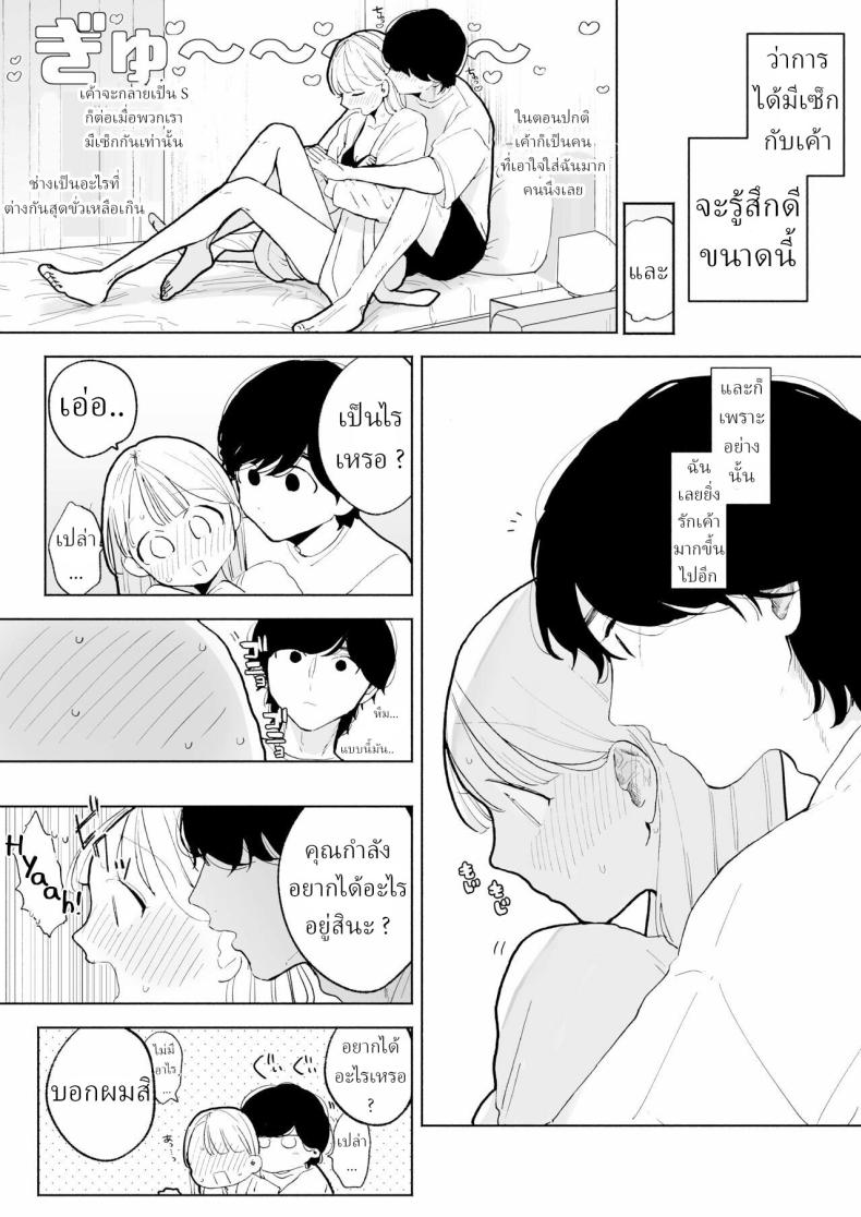 แฟนผมเป็นมาโซคิสม์ [THE Waidan (Pochitaro)] InCha Kareshi no Ryou-kun wa Watashi no Koto o Yorokoba Setai My Introverted Boyfriend Ryou-kun Wants to Please Me – แฟนผมเป็นมาโซคิสม์ [THE Waidan (Pochitaro)] InCha Kareshi no Ryou-kun wa Watashi no Koto o Yorokoba Setai My Introverted Boyfriend Ryou-kun Wants to Please Me หน้า 58