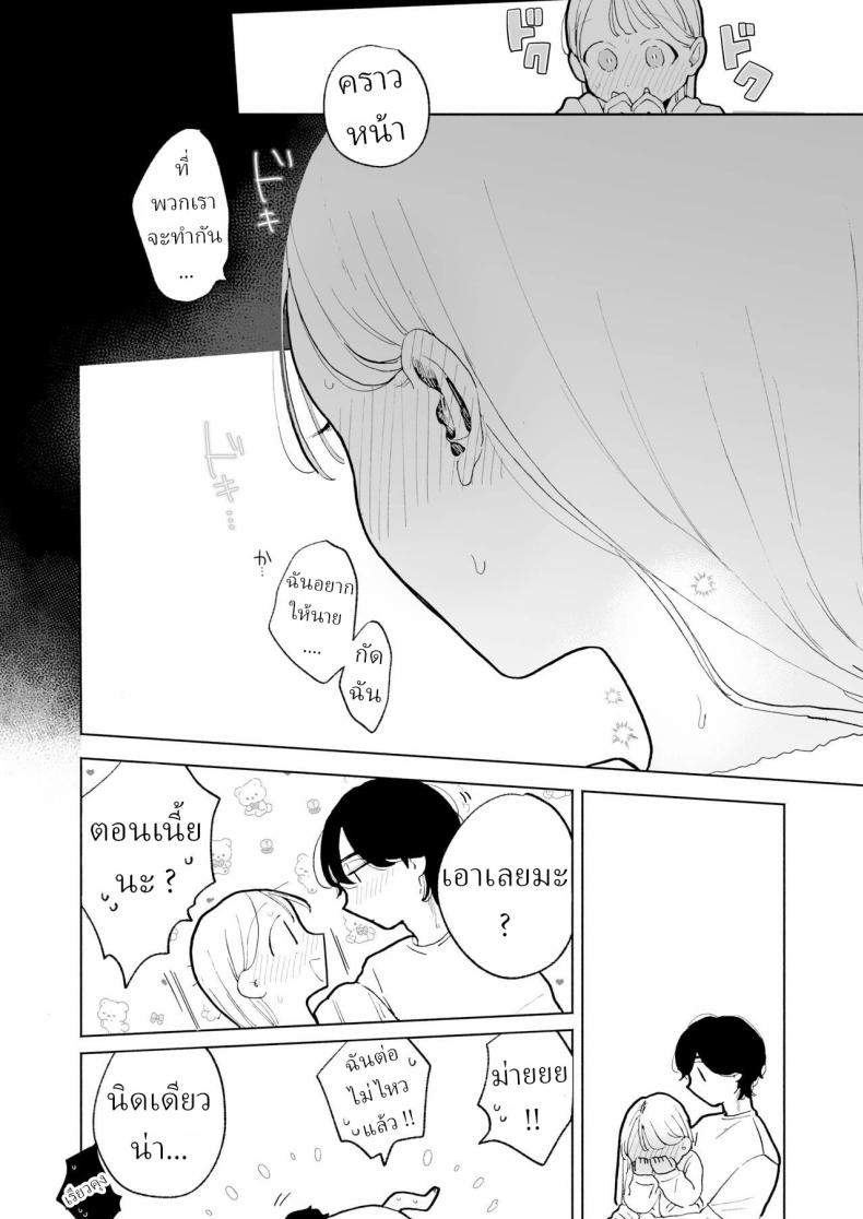 แฟนผมเป็นมาโซคิสม์ [THE Waidan (Pochitaro)] InCha Kareshi no Ryou-kun wa Watashi no Koto o Yorokoba Setai My Introverted Boyfriend Ryou-kun Wants to Please Me – แฟนผมเป็นมาโซคิสม์ [THE Waidan (Pochitaro)] InCha Kareshi no Ryou-kun wa Watashi no Koto o Yorokoba Setai My Introverted Boyfriend Ryou-kun Wants to Please Me หน้า 59