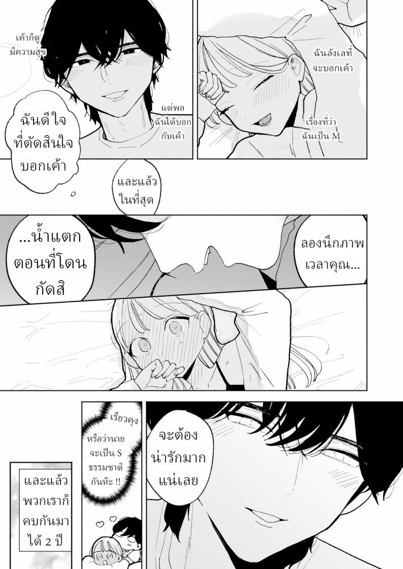 แฟนผมเป็นมาโซคิสม์ [THE Waidan (Pochitaro)] InCha Kareshi no Ryou-kun wa Watashi no Koto o Yorokoba Setai My Introverted Boyfriend Ryou-kun Wants to Please Me – แฟนผมเป็นมาโซคิสม์ [THE Waidan (Pochitaro)] InCha Kareshi no Ryou-kun wa Watashi no Koto o Yorokoba Setai My Introverted Boyfriend Ryou-kun Wants to Please Me หน้า 60