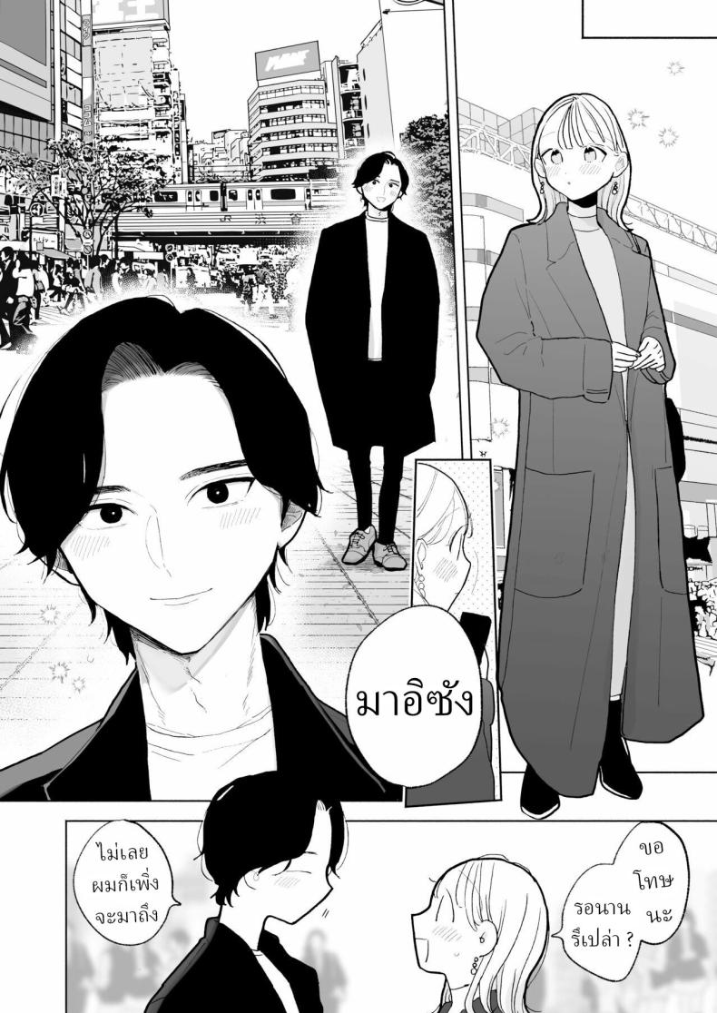 แฟนผมเป็นมาโซคิสม์ [THE Waidan (Pochitaro)] InCha Kareshi no Ryou-kun wa Watashi no Koto o Yorokoba Setai My Introverted Boyfriend Ryou-kun Wants to Please Me – แฟนผมเป็นมาโซคิสม์ [THE Waidan (Pochitaro)] InCha Kareshi no Ryou-kun wa Watashi no Koto o Yorokoba Setai My Introverted Boyfriend Ryou-kun Wants to Please Me หน้า 61