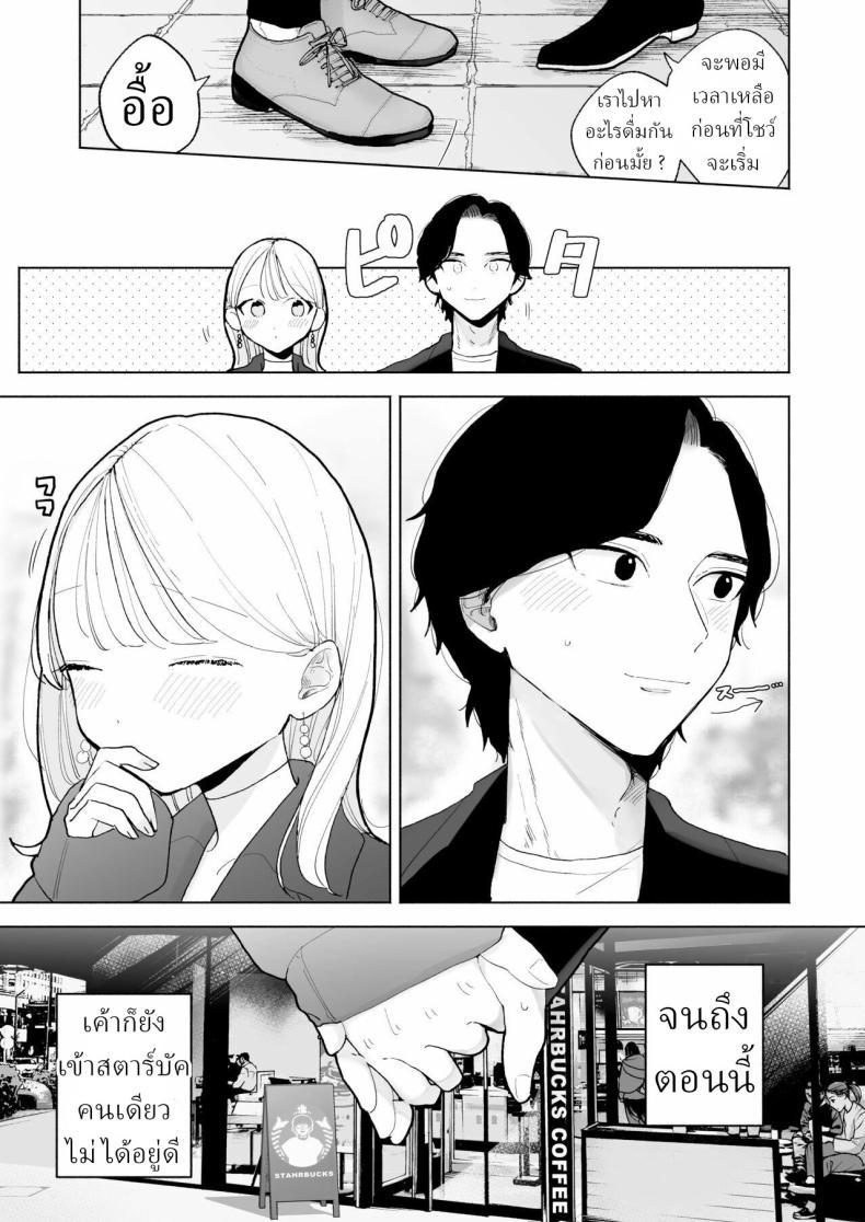 แฟนผมเป็นมาโซคิสม์ [THE Waidan (Pochitaro)] InCha Kareshi no Ryou-kun wa Watashi no Koto o Yorokoba Setai My Introverted Boyfriend Ryou-kun Wants to Please Me – แฟนผมเป็นมาโซคิสม์ [THE Waidan (Pochitaro)] InCha Kareshi no Ryou-kun wa Watashi no Koto o Yorokoba Setai My Introverted Boyfriend Ryou-kun Wants to Please Me หน้า 62