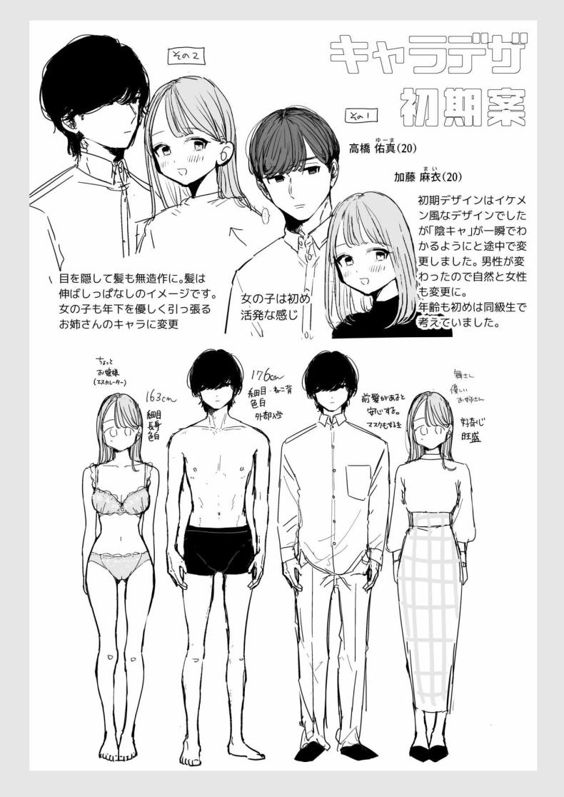 แฟนผมเป็นมาโซคิสม์ [THE Waidan (Pochitaro)] InCha Kareshi no Ryou-kun wa Watashi no Koto o Yorokoba Setai My Introverted Boyfriend Ryou-kun Wants to Please Me – แฟนผมเป็นมาโซคิสม์ [THE Waidan (Pochitaro)] InCha Kareshi no Ryou-kun wa Watashi no Koto o Yorokoba Setai My Introverted Boyfriend Ryou-kun Wants to Please Me หน้า 63