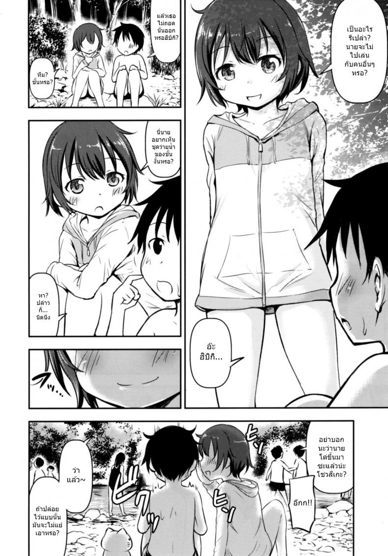 ทัศนศึกษาสุดตื่นเต้น [Kidoukan (Kidou Muichi)] Dokidoki Shukuhaku Gakushuu!! -Kodomo no Seikatsu 6- – ทัศนศึกษาสุดตื่นเต้น [Kidoukan (Kidou Muichi)] Dokidoki Shukuhaku Gakushuu!! -Kodomo no Seikatsu 6- หน้า 3