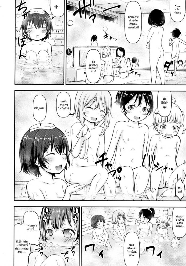 ทัศนศึกษาสุดตื่นเต้น [Kidoukan (Kidou Muichi)] Dokidoki Shukuhaku Gakushuu!! -Kodomo no Seikatsu 6- – ทัศนศึกษาสุดตื่นเต้น [Kidoukan (Kidou Muichi)] Dokidoki Shukuhaku Gakushuu!! -Kodomo no Seikatsu 6- หน้า 13