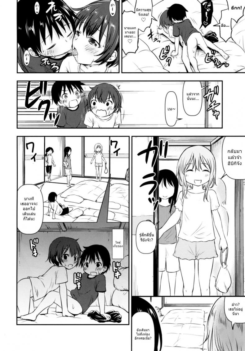 ทัศนศึกษาสุดตื่นเต้น [Kidoukan (Kidou Muichi)] Dokidoki Shukuhaku Gakushuu!! -Kodomo no Seikatsu 6- – ทัศนศึกษาสุดตื่นเต้น [Kidoukan (Kidou Muichi)] Dokidoki Shukuhaku Gakushuu!! -Kodomo no Seikatsu 6- หน้า 17
