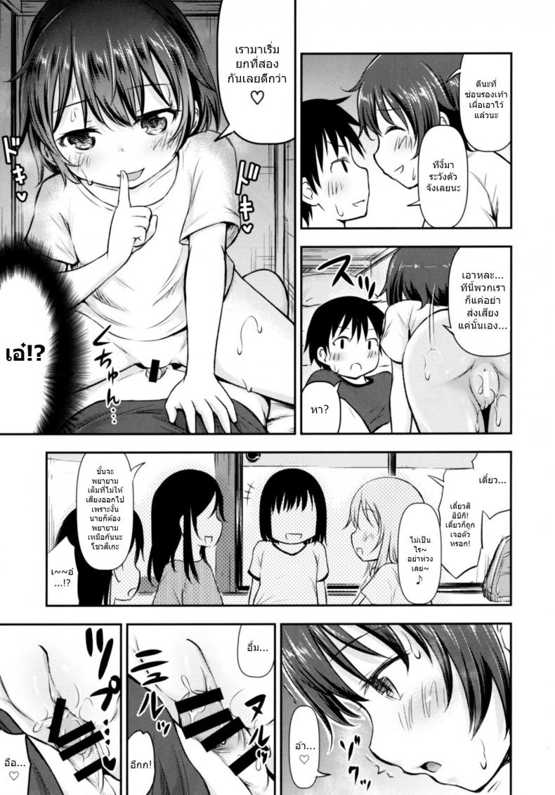 ทัศนศึกษาสุดตื่นเต้น [Kidoukan (Kidou Muichi)] Dokidoki Shukuhaku Gakushuu!! -Kodomo no Seikatsu 6- – ทัศนศึกษาสุดตื่นเต้น [Kidoukan (Kidou Muichi)] Dokidoki Shukuhaku Gakushuu!! -Kodomo no Seikatsu 6- หน้า 18