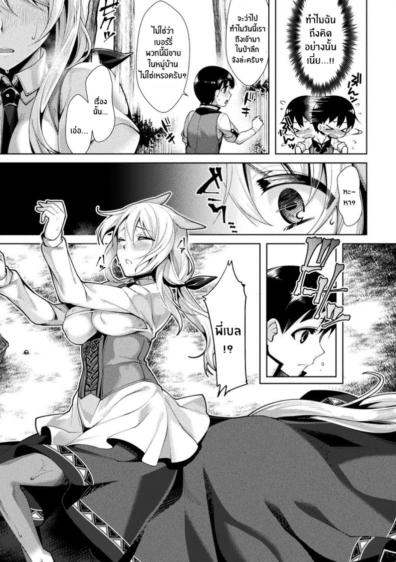 สาวมอนที่รัก [Konshin] Mon♥Musu HONEY CH 3 Akai Konomi no Naru Mori de CH 3 – สาวมอนที่รัก [Konshin] Mon♥Musu HONEY CH 3 Akai Konomi no Naru Mori de CH 3 หน้า 3