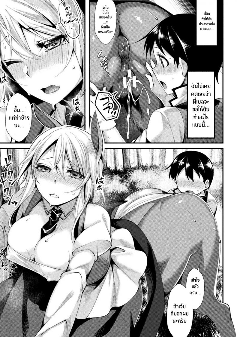 สาวมอนที่รัก [Konshin] Mon♥Musu HONEY CH 3 Akai Konomi no Naru Mori de CH 3 – สาวมอนที่รัก [Konshin] Mon♥Musu HONEY CH 3 Akai Konomi no Naru Mori de CH 3 หน้า 7