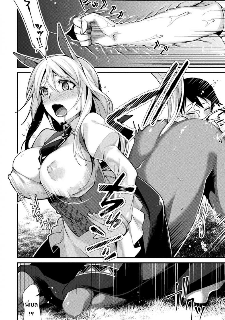 สาวมอนที่รัก [Konshin] Mon♥Musu HONEY CH 3 Akai Konomi no Naru Mori de CH 3 – สาวมอนที่รัก [Konshin] Mon♥Musu HONEY CH 3 Akai Konomi no Naru Mori de CH 3 หน้า 10