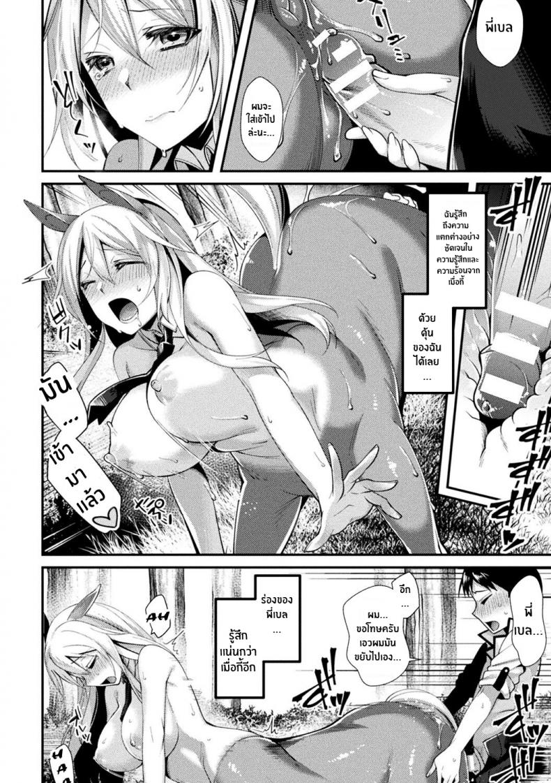 สาวมอนที่รัก [Konshin] Mon♥Musu HONEY CH 3 Akai Konomi no Naru Mori de CH 3 – สาวมอนที่รัก [Konshin] Mon♥Musu HONEY CH 3 Akai Konomi no Naru Mori de CH 3 หน้า 14
