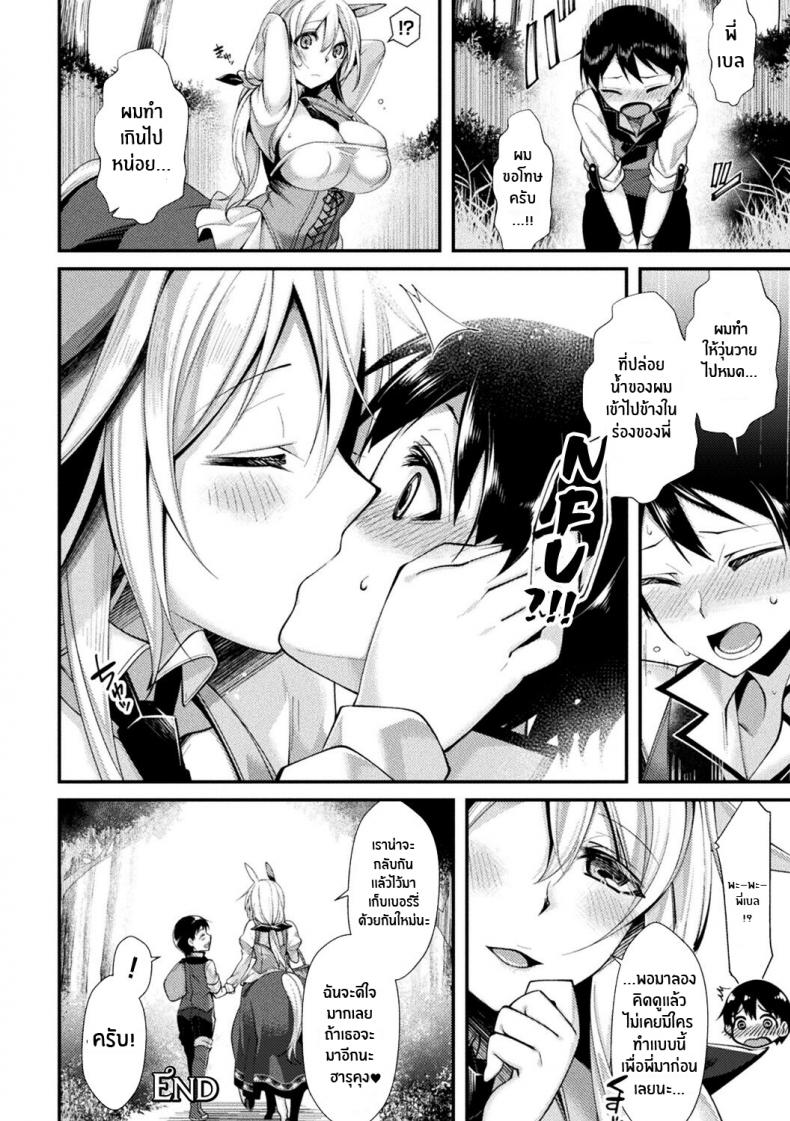 สาวมอนที่รัก [Konshin] Mon♥Musu HONEY CH 3 Akai Konomi no Naru Mori de CH 3 – สาวมอนที่รัก [Konshin] Mon♥Musu HONEY CH 3 Akai Konomi no Naru Mori de CH 3 หน้า 18