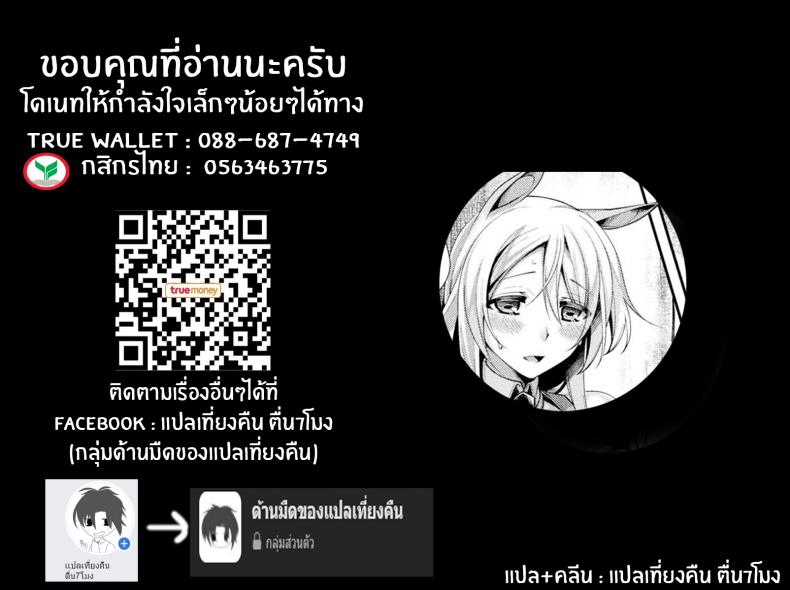 สาวมอนที่รัก [Konshin] Mon♥Musu HONEY CH 3 Akai Konomi no Naru Mori de CH 3 – สาวมอนที่รัก [Konshin] Mon♥Musu HONEY CH 3 Akai Konomi no Naru Mori de CH 3 หน้า 19