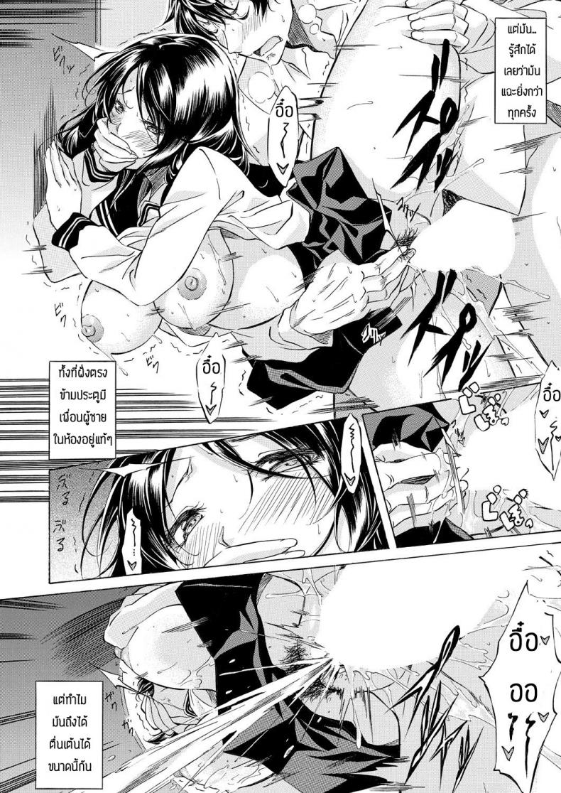บันทึกเสียวของมาม๊า [Onda fuoku] Yariman bitchi nranryokou – บันทึกเสียวของมาม๊า [Onda fuoku] Yariman bitchi nranryokou หน้า 6