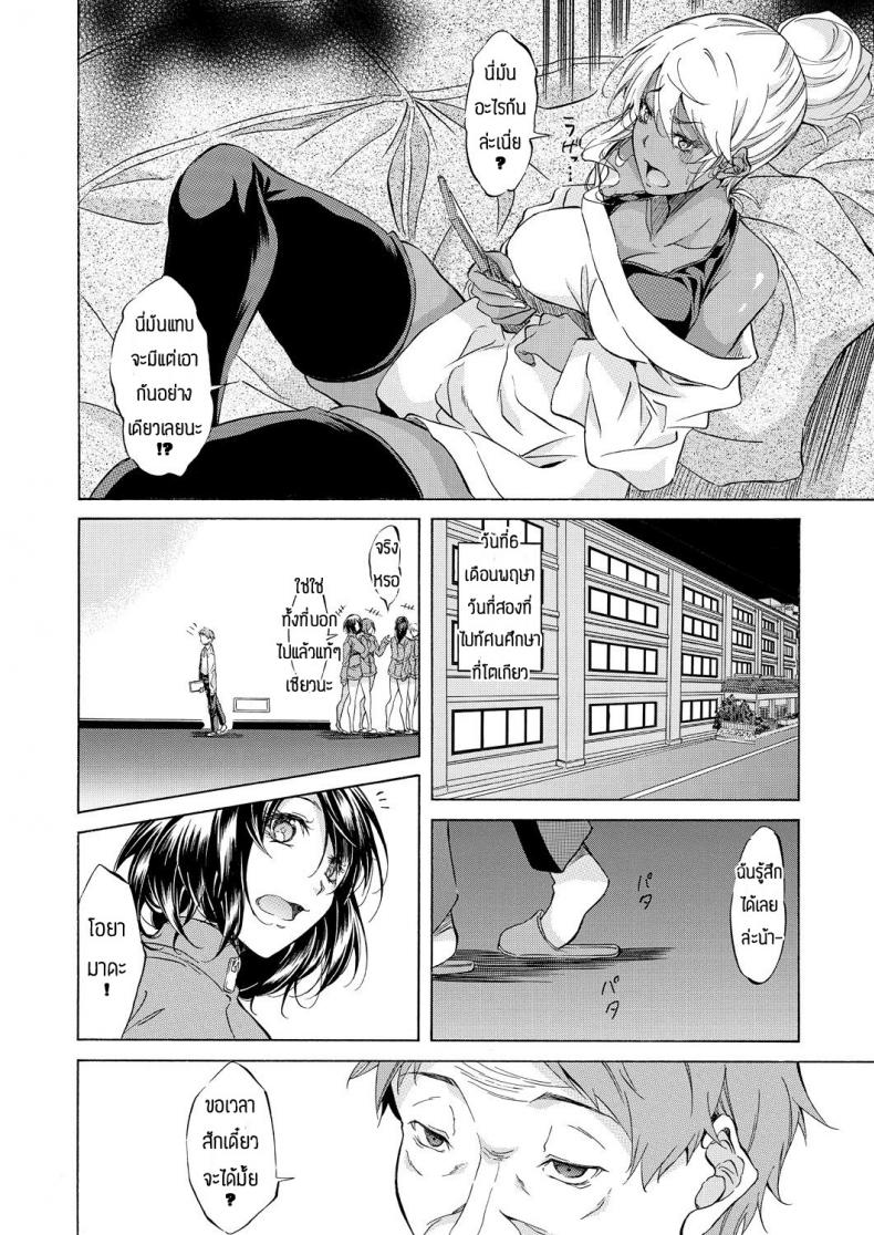 บันทึกเสียวของมาม๊า [Onda fuoku] Yariman bitchi nranryokou – บันทึกเสียวของมาม๊า [Onda fuoku] Yariman bitchi nranryokou หน้า 8