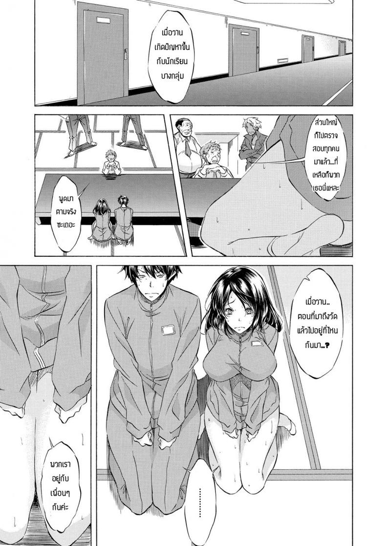 บันทึกเสียวของมาม๊า [Onda fuoku] Yariman bitchi nranryokou – บันทึกเสียวของมาม๊า [Onda fuoku] Yariman bitchi nranryokou หน้า 9
