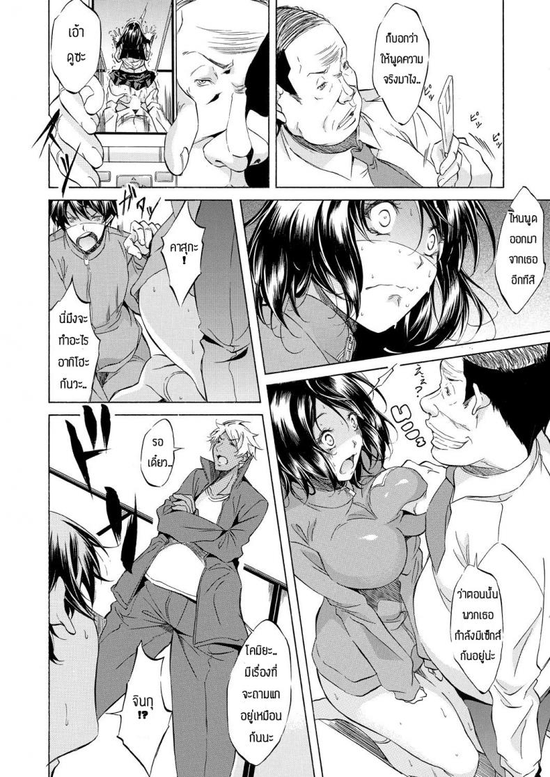 บันทึกเสียวของมาม๊า [Onda fuoku] Yariman bitchi nranryokou – บันทึกเสียวของมาม๊า [Onda fuoku] Yariman bitchi nranryokou หน้า 10