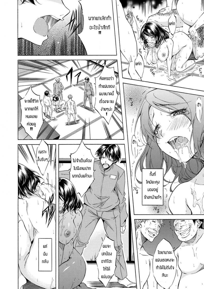 บันทึกเสียวของมาม๊า [Onda fuoku] Yariman bitchi nranryokou – บันทึกเสียวของมาม๊า [Onda fuoku] Yariman bitchi nranryokou หน้า 14