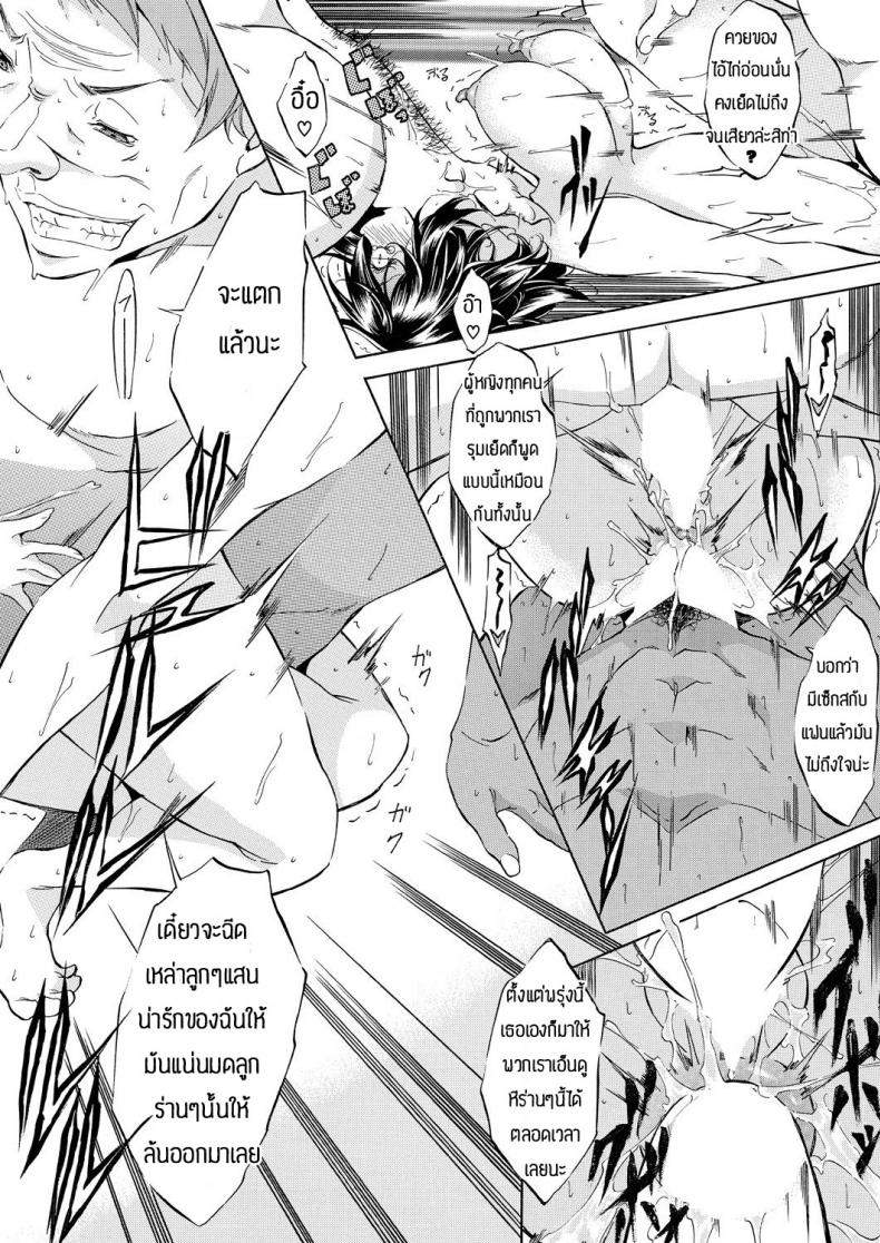 บันทึกเสียวของมาม๊า [Onda fuoku] Yariman bitchi nranryokou – บันทึกเสียวของมาม๊า [Onda fuoku] Yariman bitchi nranryokou หน้า 20