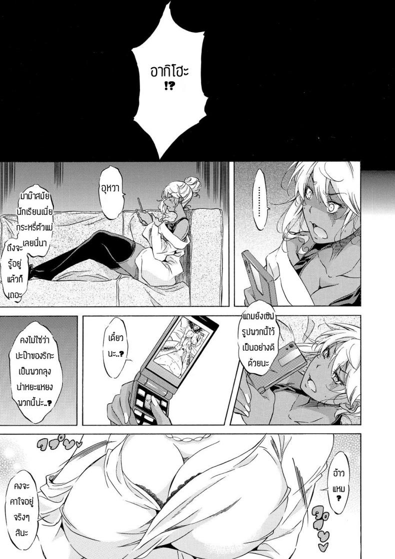 บันทึกเสียวของมาม๊า [Onda fuoku] Yariman bitchi nranryokou – บันทึกเสียวของมาม๊า [Onda fuoku] Yariman bitchi nranryokou หน้า 23