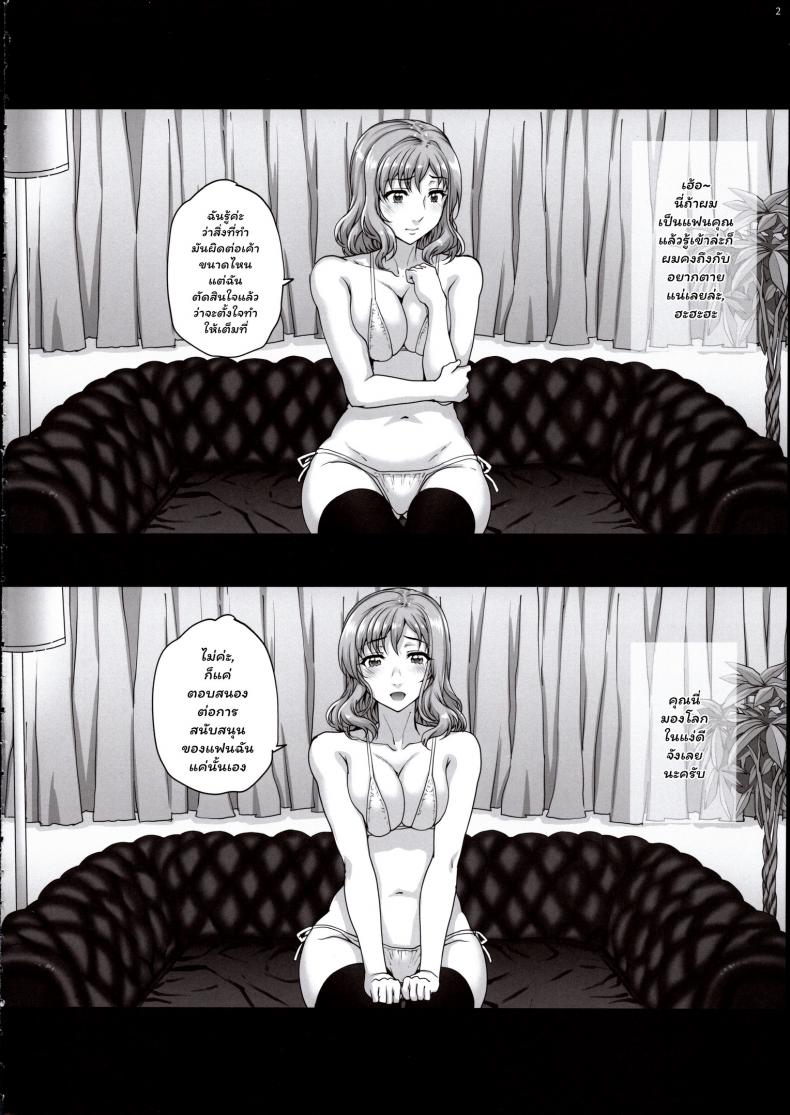 (COMIC1☆15) [Magonotei (Carn)] Kareshi ni Naisho de2 Nama Rankou…Shichaimashita – (COMIC1☆15) [Magonotei (Carn)] Kareshi ni Naisho de2 Nama Rankou…Shichaimashita หน้า 3