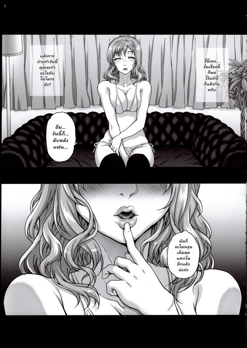 (COMIC1☆15) [Magonotei (Carn)] Kareshi ni Naisho de2 Nama Rankou…Shichaimashita – (COMIC1☆15) [Magonotei (Carn)] Kareshi ni Naisho de2 Nama Rankou…Shichaimashita หน้า 4