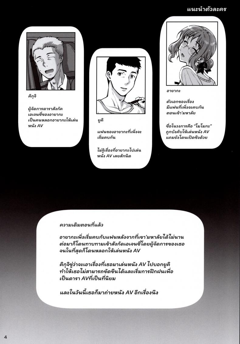 (COMIC1☆15) [Magonotei (Carn)] Kareshi ni Naisho de2 Nama Rankou…Shichaimashita – (COMIC1☆15) [Magonotei (Carn)] Kareshi ni Naisho de2 Nama Rankou…Shichaimashita หน้า 5