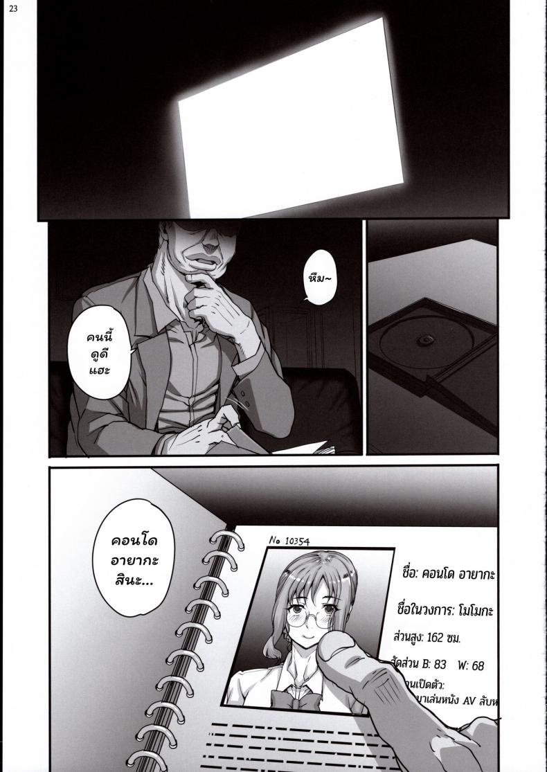 (COMIC1☆15) [Magonotei (Carn)] Kareshi ni Naisho de2 Nama Rankou…Shichaimashita – (COMIC1☆15) [Magonotei (Carn)] Kareshi ni Naisho de2 Nama Rankou…Shichaimashita หน้า 24