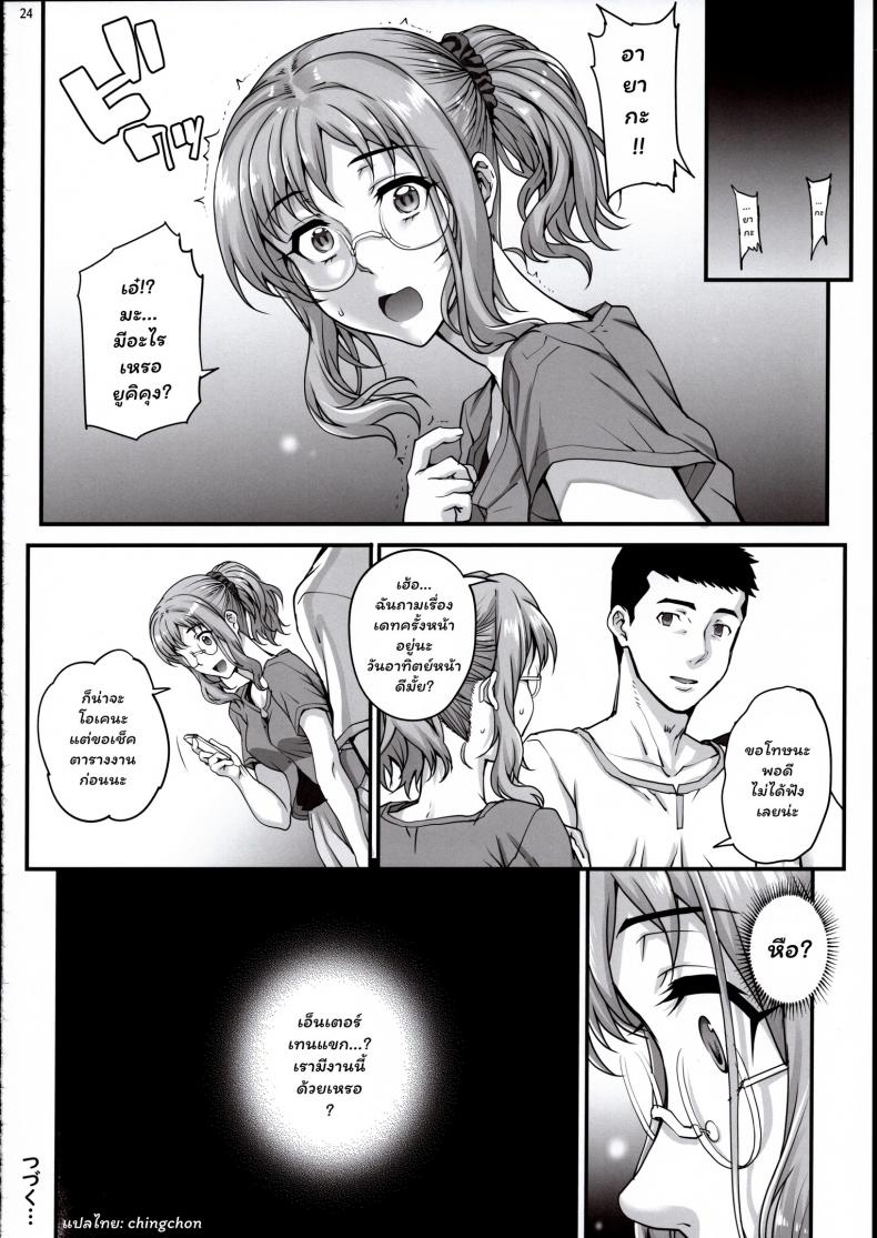 (COMIC1☆15) [Magonotei (Carn)] Kareshi ni Naisho de2 Nama Rankou…Shichaimashita – (COMIC1☆15) [Magonotei (Carn)] Kareshi ni Naisho de2 Nama Rankou…Shichaimashita หน้า 25